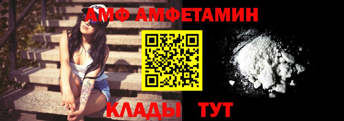 АМФ  Аксай  АМФЕТАМИН Premium 