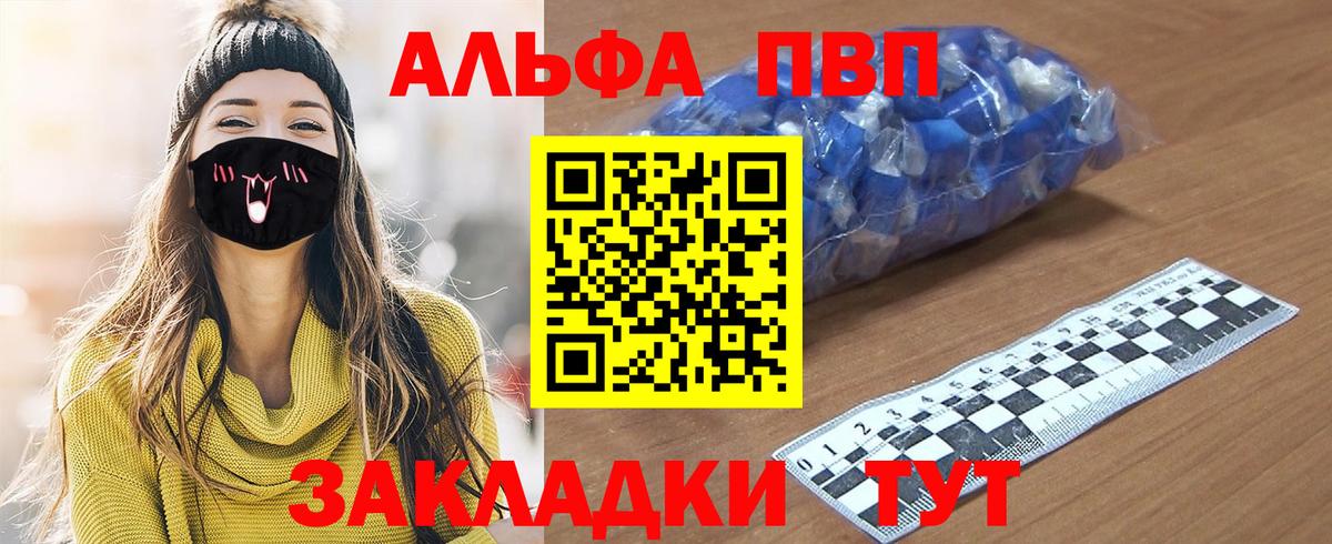 A PVP СК  Вход с VPN  купить   Аксай  Alfa_PVP VHQ 