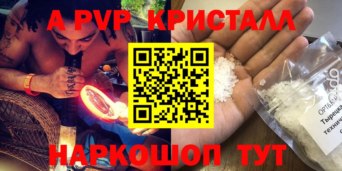 Альфа ПВП  Alfa_PVP Соль  Аксай  А ПВП СК  Альфа ПВП СК 