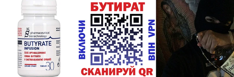 купить наркотик mega вход Бутират оксана Аксай