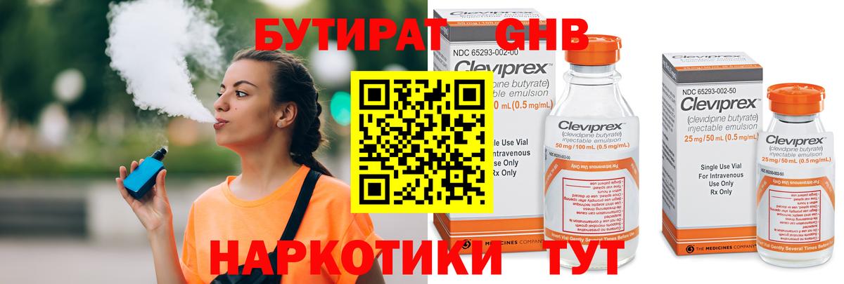БУТИРАТ BDO 33% Аксай