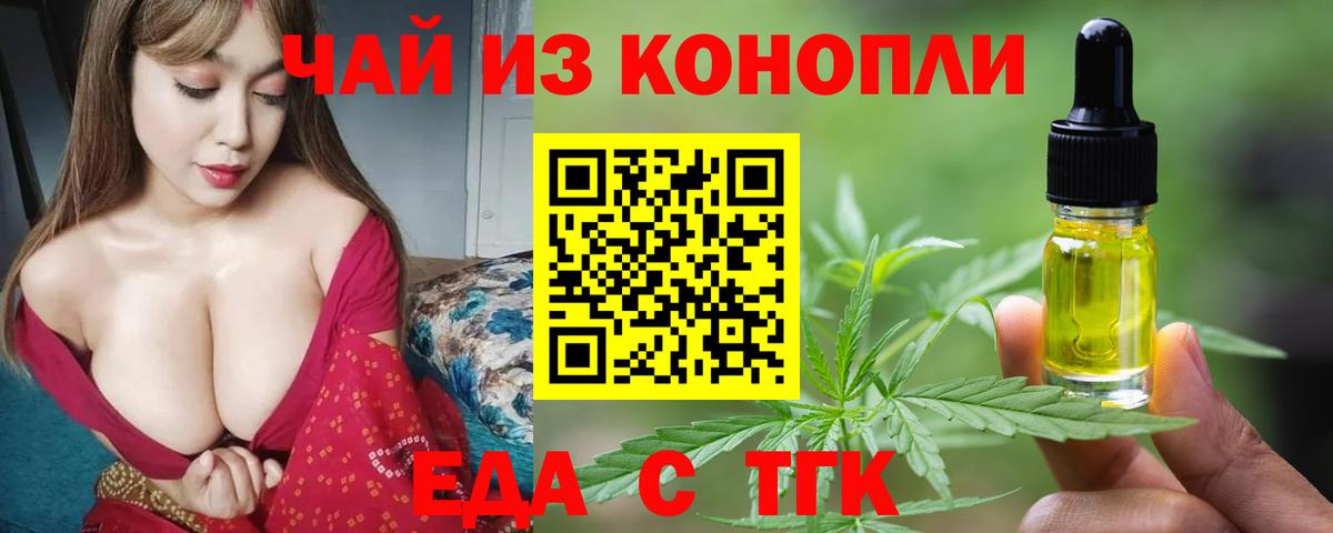 Аксай  Печенье с ТГК конопля  Вход с VPN 