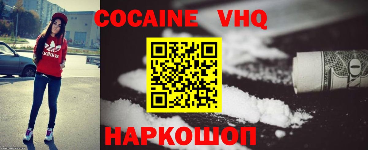 Cocaine 97% Аксай
