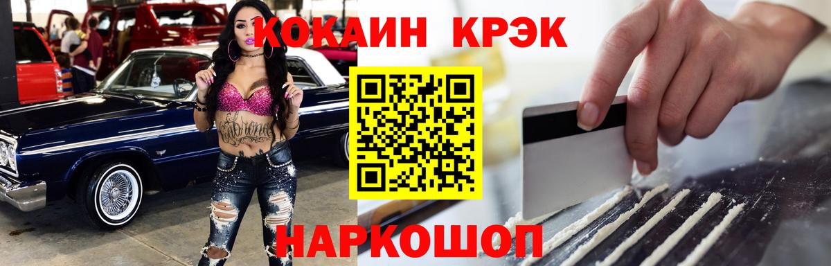 COCAIN 99%  Аксай  КОКАИН FishScale 