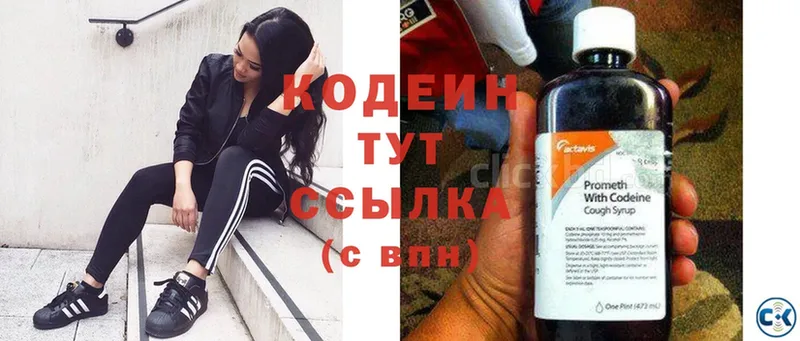 omg tor  цены наркотик  Аксай  Codein Purple Drank 