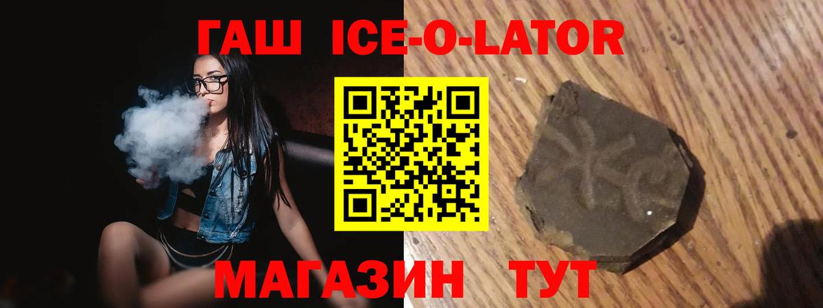 ГАШИШ гашик Аксай