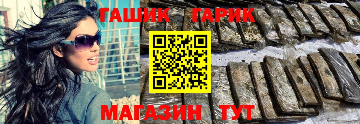 Гашиш VHQ  ГАШ гарик  Вход с VPN  Аксай 