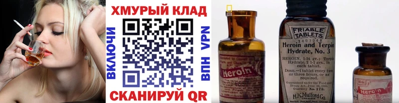 наркота  Аксай  ГЕРОИН хмурый 