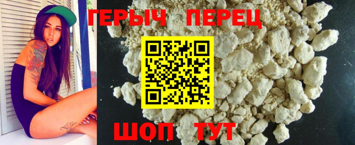 Героин VHQ  Аксай 