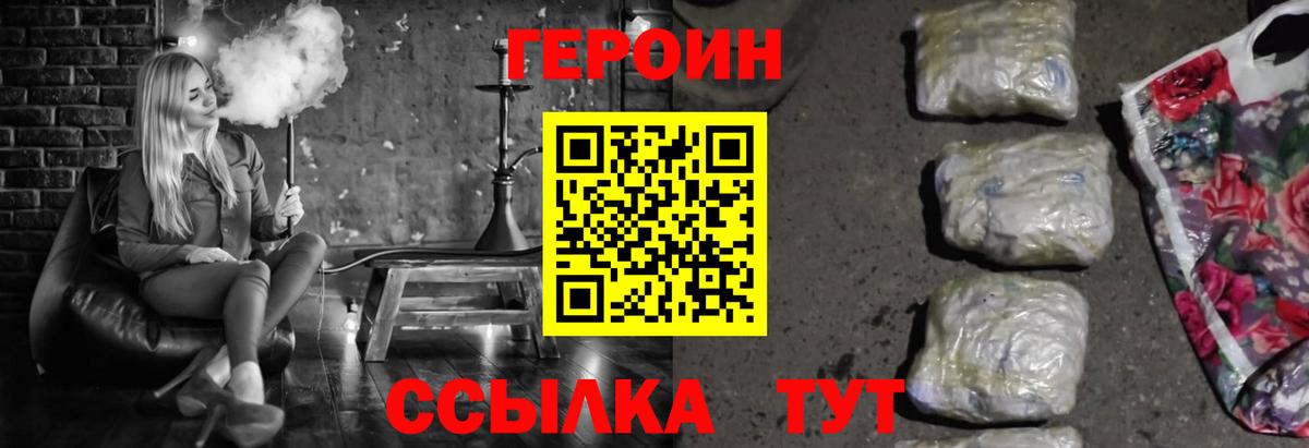 ГЕРОИН хмурый  Вход с VPN  Аксай 