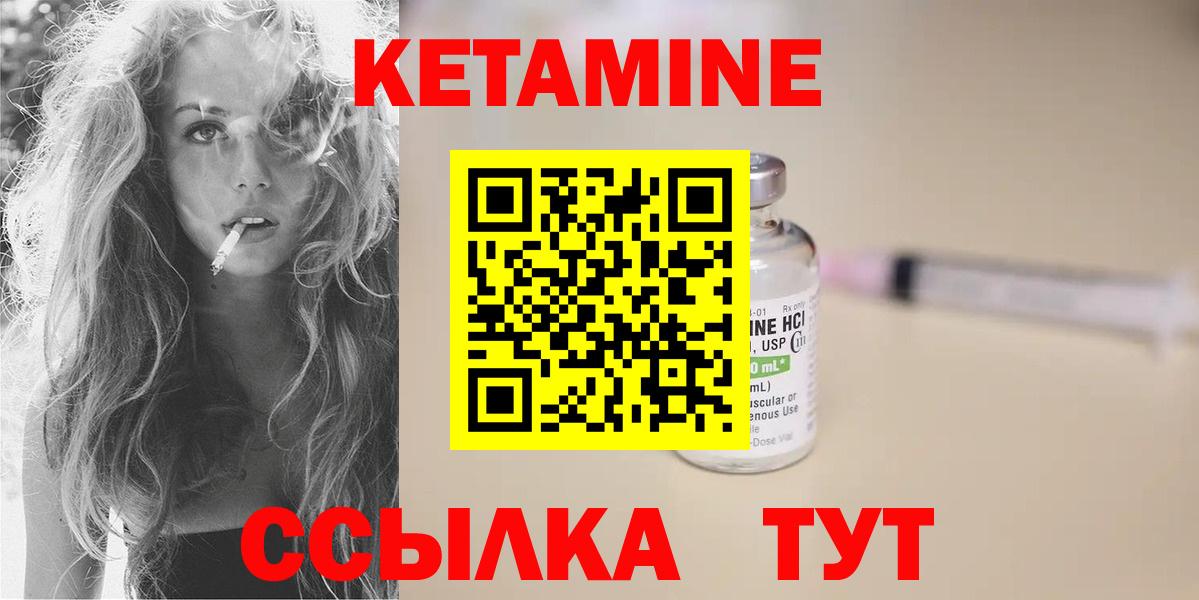 Кетамин VHQ  Кетамин VHQ  Вход с VPN  Аксай 