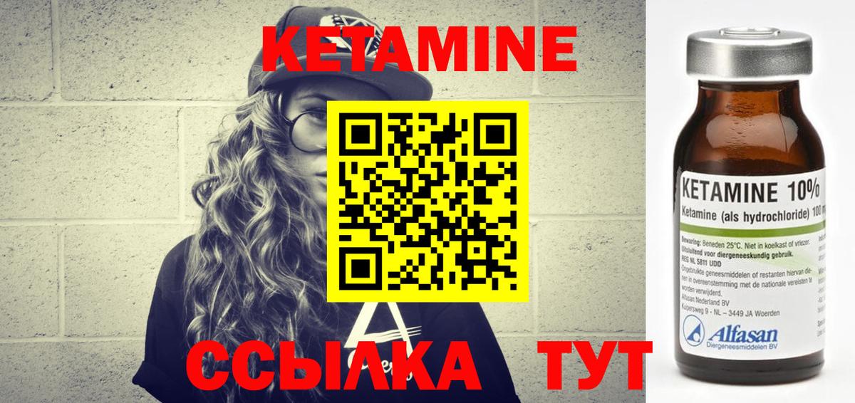 КЕТАМИН ketamine Аксай