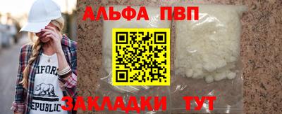 кокаин VHQ Бийск