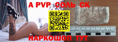 винт Беслан