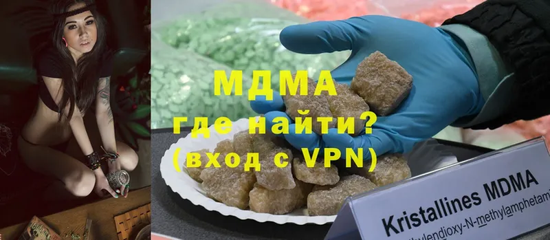 MDMA crystal  маркетплейс наркотические препараты  Аксай  где найти   мега онион 