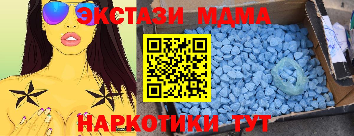 МДМА Molly  Аксай  MDMA  MDMA Molly 