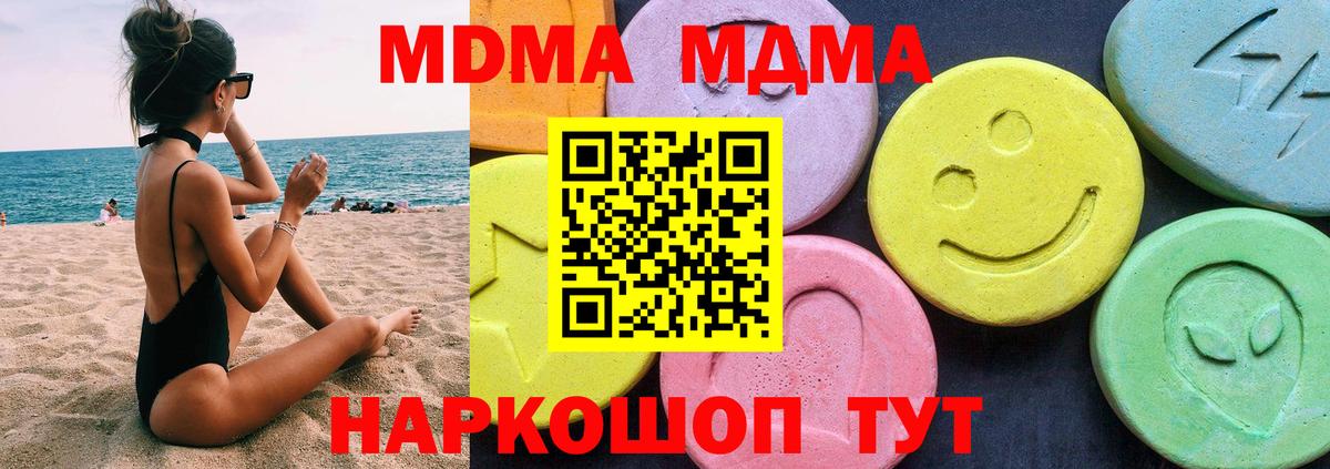 МДМА Molly  Вход с VPN  Аксай 