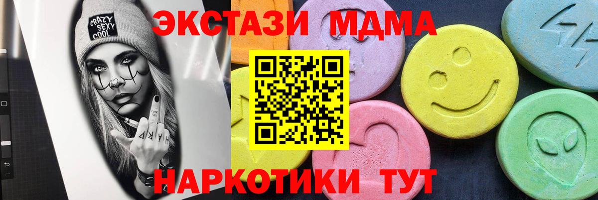 МДМА Molly Аксай