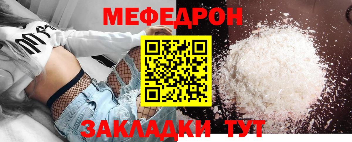Аксай  МЯУ-МЯУ кристаллы  Меф 4 MMC  Мефедрон  Вход с VPN  Меф 