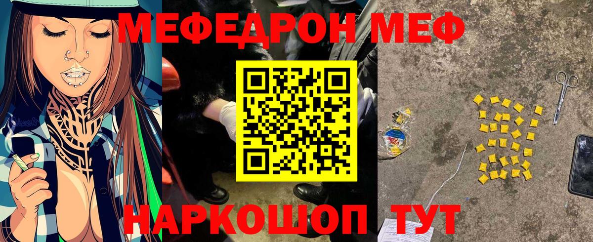 Меф  Аксай  МЕФ  МЕФ кристаллы 