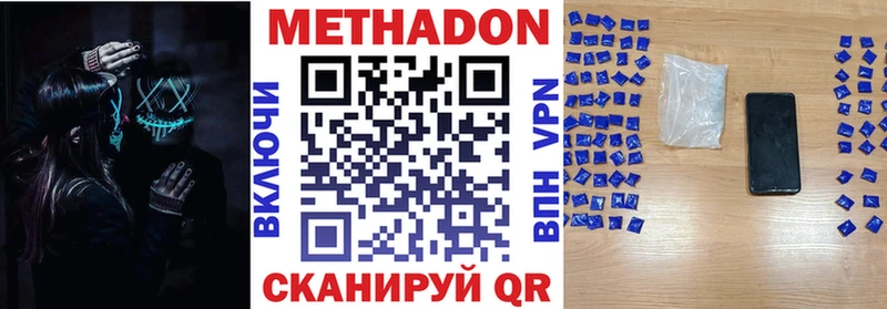 Метадон кристалл  маркетплейс формула  Аксай 