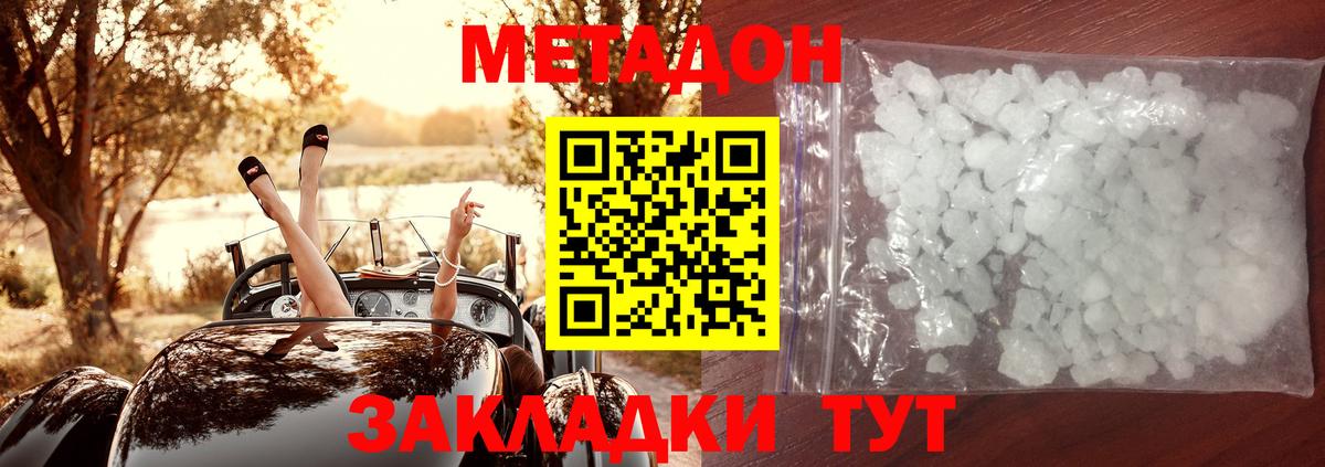 МЕТАДОН мёд Аксай