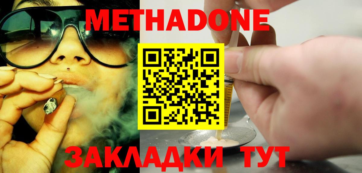 Аксай  Метадон methadone  Вход с VPN 