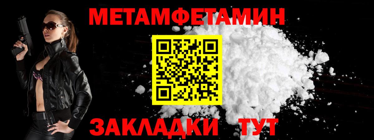 Первитин Methamphetamine Аксай