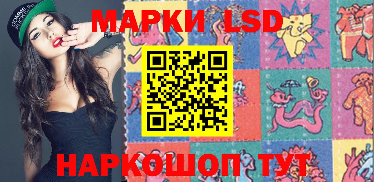 где купить   Аксай  Наркотические марки 1500мкг 