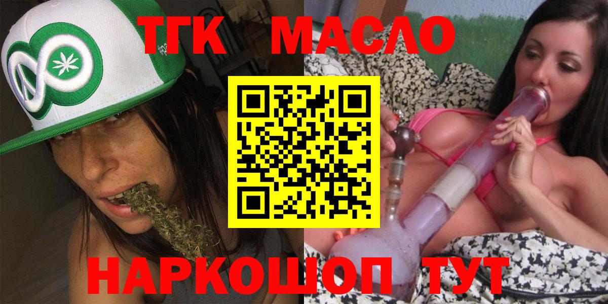 Дистиллят ТГК концентрат  Аксай  Дистиллят ТГК вейп с тгк 